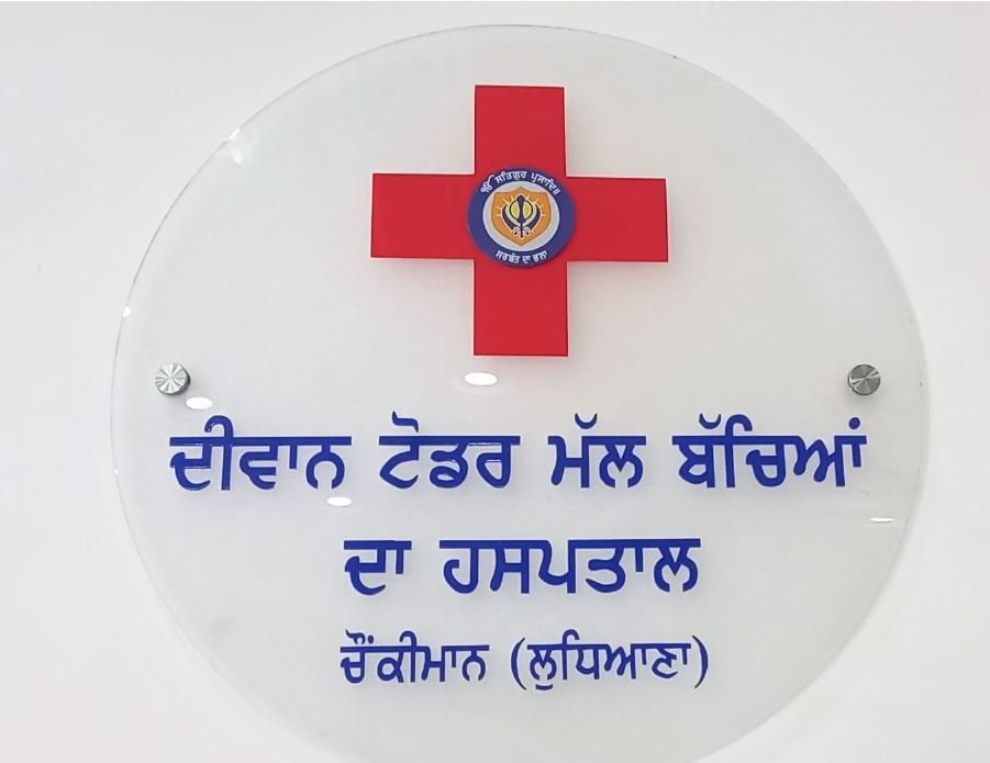 Live Punjabi TV News