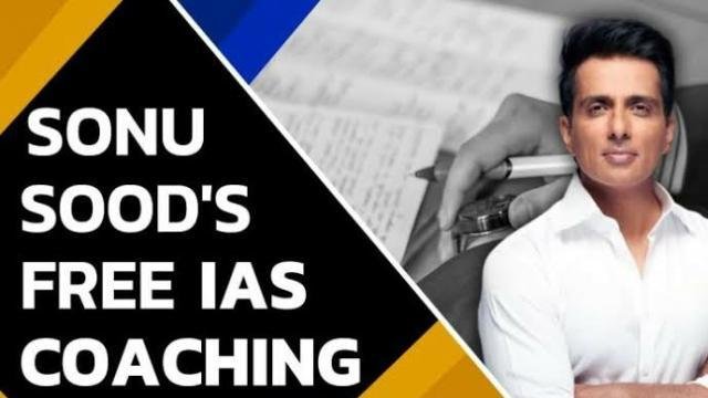 ਸੋਨੂੰ ਸੂਦ ਦਾ ਨਵਾਂ ਉਪਰਾਲਾ, ਹੁਣ IAS ਦੀ ਤਿਆਰੀ ਕਰਨ ਵਾਲੇ ਵਿਦਿਆਰਥੀ