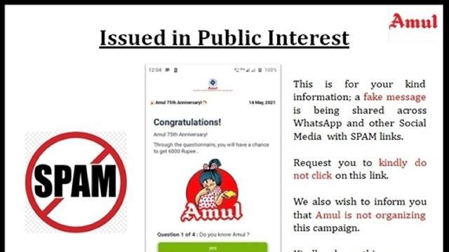 Amul ਵੱਲੋਂ 6000 ਰੁਪਏ ਮਿਲਣ ਦਾ ਦ