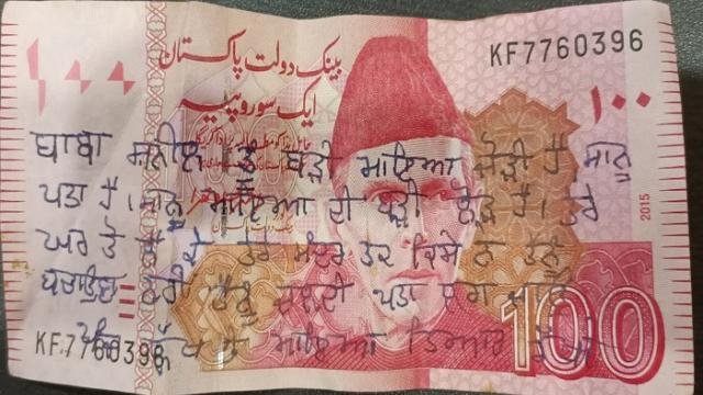 ਮੰਦਰ ਦੇ ਦਾਨ ਪੇਟੀ 'ਚੋਂ ਮਿਲਿਆ ਪਾ