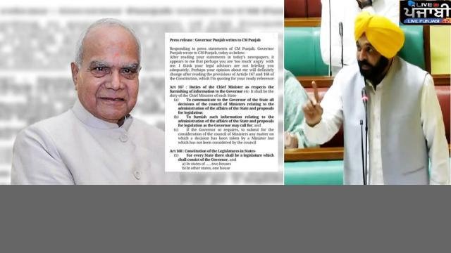 Governor VS Chief Minister- ਰਾ