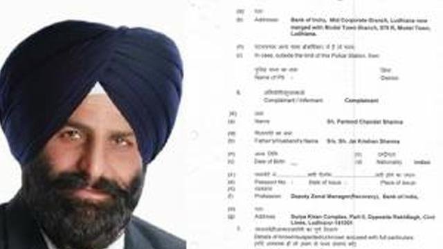 ਬੈਂਕ ਲੋਨ ਧੋਖਾਧੜੀ ਮਾਮਲੇ 'ਚ ਫਸਿਆ