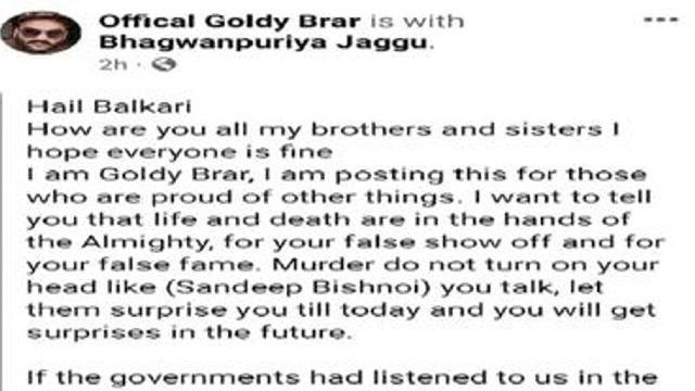 ਗੋਲਡੀ ਬਰਾੜ ਨੇ ਮੁੜ ਪਾਈ ਫੇਸਬੁੱਕ
