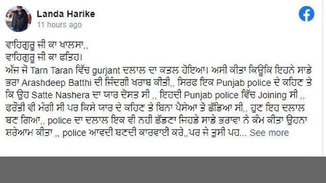 ਤਰਨਤਾਰਨ ਕੱਪੜਾ ਵਪਾਰੀ ਦੇ ਕ+ਤ+ਲ 'ਚ ਨਵਾਂ ਮੌੜ, ਗੈਂਗ+ਸਟਰ Lakhbir L