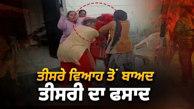 ਪਤੀ ਨੂੰ ਦੂਜੀ ਔਰਤ ਨਾਲ ਰੰਗੇ ਹੱਥੀ