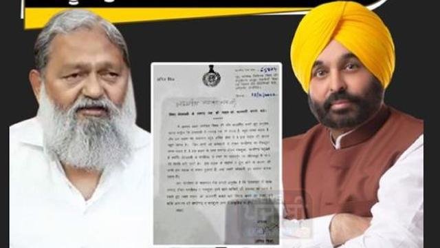 ਹਰਿਆਣਾ ਦੇ ਗ੍ਰਹਿ ਮੰਤਰੀ ਨੇ ਭਗਵੰਤ