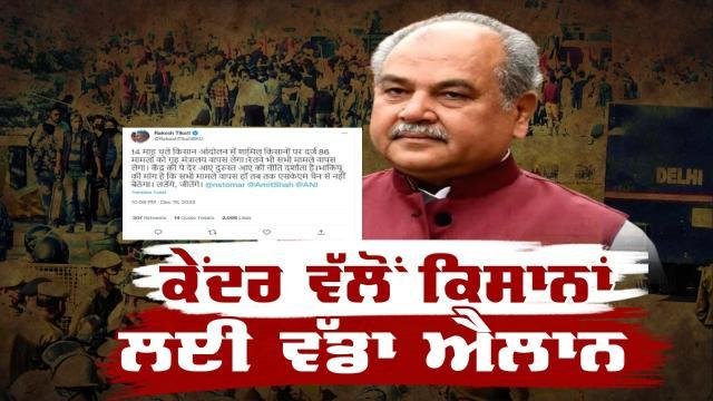 GOOD NEWS- ਅੰਦੋਲਨ ਦੌਰਾਨ ਕਿਸਾਨਾ