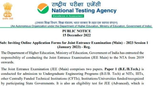 JEE ਮੇਨ 2023 ਦੀ ਨੋਟੀਫਿਕੇਸ਼ਨ ਜਾ