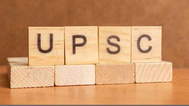 UPSC Result 2022 - UPSC ਸਿਵਲ ਸ