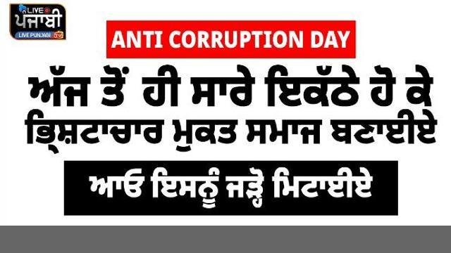 ਕਿਉਂ ਮਨਾਇਆ ਜਾਂਦਾ ਹੈ  Internati