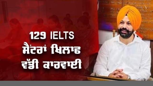 ਜਲੰਧਰ DC ਦੀ ਵੱਡੀ ਕਾਰਵਾਈ, 239 ਇ