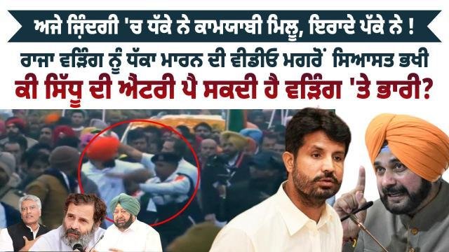 ਅਜੇ ਜ਼ਿੰਦਗੀ 'ਚ ਧੱਕੇ ਨੇ ਕਾਮਯਾਬੀ