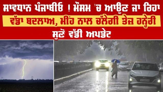 ਅਗਲੇ 2 ਦਿਨਾਂ ਤਕ ਪੰਜਾਬ-ਹਰਿਆਣਾ ਸ