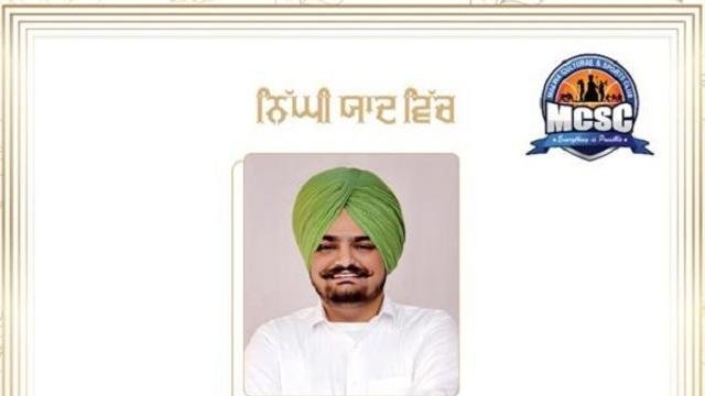 ਮੈਲਬੌਰਨ 'ਚ ਦਿੱਤੀ ਜਾਵੇਗੀ ਮਰਹੂਮ