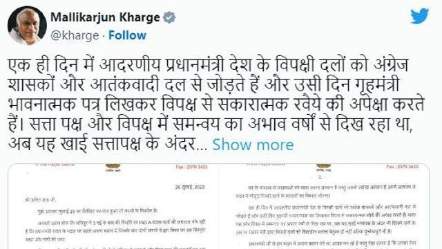 ਮਨੀਪੁਰ ਮੁੱਦੇ 'ਤੇ ਮਲਿਕਾਰਜੁਨ ਖੜਗ