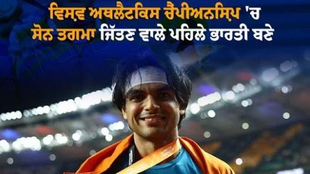 World Athletics Championship-