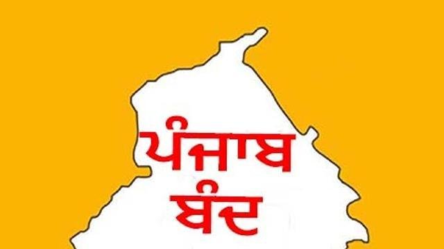 ਮਨੀਪੁਰ ਹਿੰਸਾ ਦੇ ਵਿਰੋਧ ‘ਚ ਅੱਜ ਪੰਜਾਬ ਬੰਦ; ਸਿਰਫ਼ ਐਮਰਜੈਂਸੀ ਸੇਵਾਵ