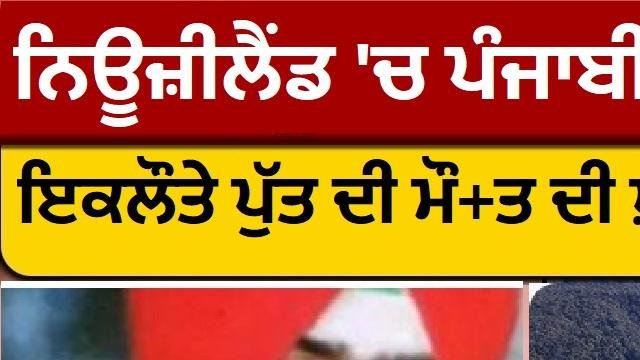 Punjab weather - ਸੂਬੇ 'ਚ ਚਾਰ ਦਿਨ ਛਾਏਗੀ ਸੰਘਣੀ ਧੁੰਦ, ਲਗਾਤਾਰ ਦੂ