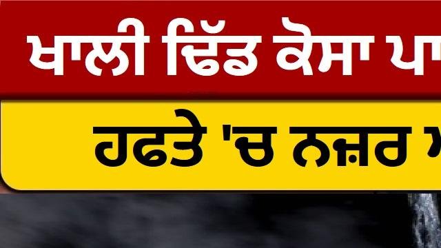 ਖਾਲੀ ਢਿੱਡ ਕੋਸਾ ਪਾਣੀ ਪੀਣ ਨਾਲ ਮਿ