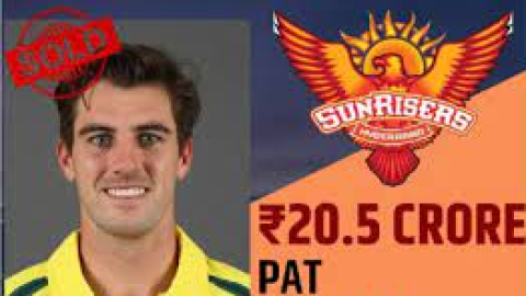 ਪੈਟ ਕਮਿੰਸ ਬਣੇ IPL ਇਤਿਹਾਸ ਦੇ ਸਭ