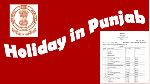 Punjab Holiday- ਪੰਜਾਬ 'ਚ ਕੱਲ੍ਹ ਛੁੱਟੀ ਦਾ ਐਲਾਨ, ਸਕੂਲ ਤੇ ਕਾਲਜ ਰ