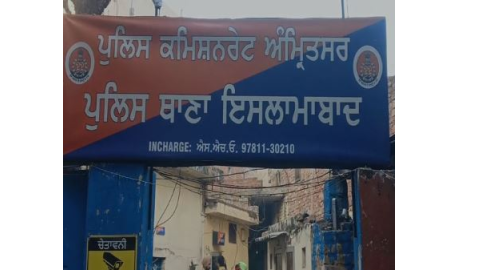 Amritsar blast - ਅੰਮ੍ਰਿਤਸਰ ਦੇ ਇਸਲਾਮਾਬਾਦ ਪੁਲਿਸ ਸਟੇਸ਼ਨ 'ਚ ਧਮਾਕਾ