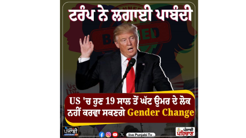 America 'ਚ ਇਸ ਉਮਰ ਦੇ ਲੋਕ ਨਹੀਂ