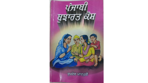 ਉਸਤਰਾ