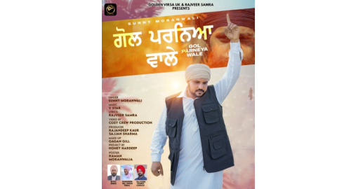 Gol Parneya Wale - ਸੰਨੀ ਮੋਰਾਂਵ