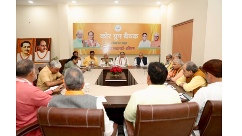 ਹਰਿਆਣਾ ਭਾਜਪਾ ਕੋਰ ਗਰੁੱਪ ਮੀਟਿੰਗ ਵਿੱਚ ਮਹੱਤਵਪੂਰਨ ਮੁੱਦਿਆਂ 'ਤੇ ਹੋ