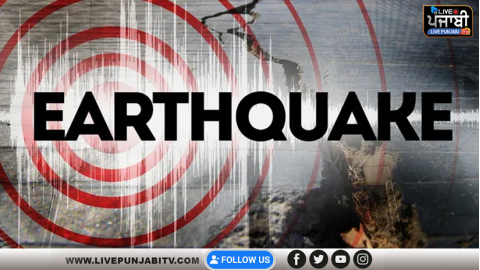 Earthquake Breaking - ਇਸ ਦੇਸ਼ 'ਚ ਮੁੜ ਹਿੱਲੀ ਧਰਤੀ, ਲੋਕਾਂ 'ਚ ਦਹਿ
