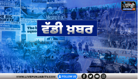 ਚੇਨਈ ਵਿੱਚ ED ਦਫਤਰ ਨੂੰ ਮਿਲੀ ਉਡਾਉਣ ਦੀ ਧਮਕੀ, ਸੁਰੱਖਿਆ ਏਜੰਸੀਆਂ ਅਲ