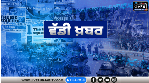 Punjab Breaking - DSP ਖ਼ਿਲਾਫ਼