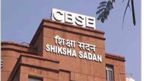 CBSE ਦਾ ਤਾਜ਼ਾ ਨੋਟਿਸ ਜਾਰੀ - ਬੋਰ