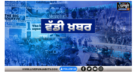 Punjab Breaking - ਰੋਡਵੇਜ਼ ਮੁਲਾ