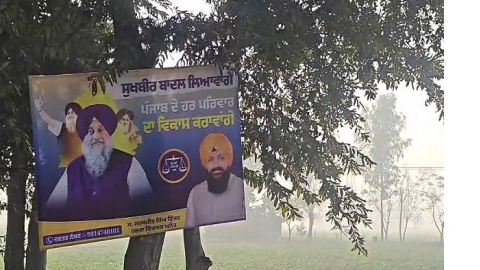 2027 ਲਈ ਅਕਾਲੀ ਦਲ ਨੇ ਖਿੱਚੀ ਤਿਆਰ