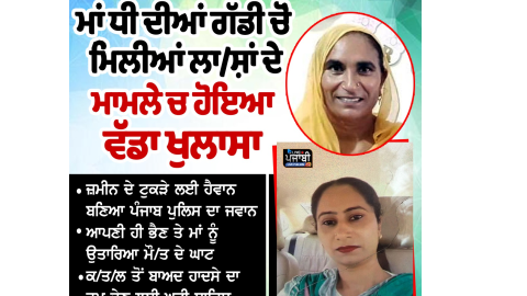 ਜਮੀਨ ਦੇ ਲਾਲਚ 'ਚ ਹੈਵਾਨ ਬਣਿਆ ਭਰਾ