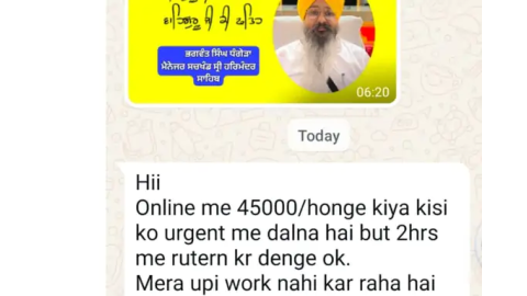 ਸ੍ਰੀ ਹਰਿਮੰਦਰ ਸਾਹਿਬ ਦੇ ਮੈਨੇਜਰ ਦਾ ਮੋਬਾਈਲ ਹੋਇਆ ਹੈਕ, ਸੰਪਰਕਾਂ ਨੂੰ
