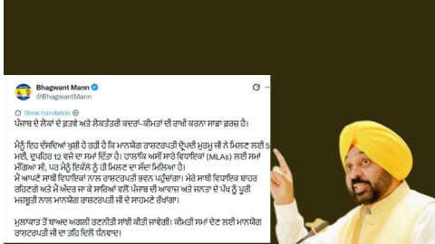 ਰਾਸ਼ਟਰਪਤੀ ਨੇ CM ਮਾਨ ਨੂੰ ਦਿੱਤਾ ਮੁਲਾਕਾਤ ਦਾ ਸਮਾਂ, ਸਾਥੀ ਵਿਧਾਇਕ ਰਹ