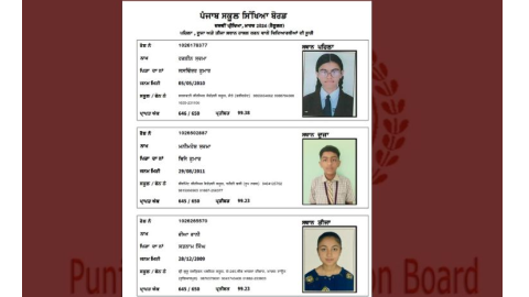 PSEB 10ਵੀਂ ਦੇ ਨਤੀਜੇ ਐਲਾਨੇ, ਫਰੀਦਕੋਟ ਦੀ ਹਰਲੀਨ ਸ਼ਰਮਾ ਨੇ ਕੀਤਾ ਟਾਪ