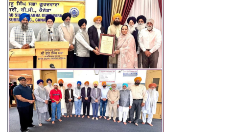 ਸਰੀ ਗੁਰੂ ਸਿੰਘ ਸਭਾ ਗੁਰਦੁਆਰਾ ਵੱਲੋਂ ਸਰਦਾਰ ਬਹਾਦੁਰ ਸਿੰਘ ਤੇ ਸਰਦਾਰਨ