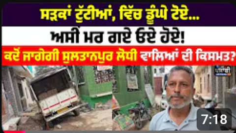 ਸੜਕਾਂ ਟੁੱਟੀਆਂ, ਵਿੱਚ ਡੂੰਘੇ ਟੋਏ  Live Punjabi Tv