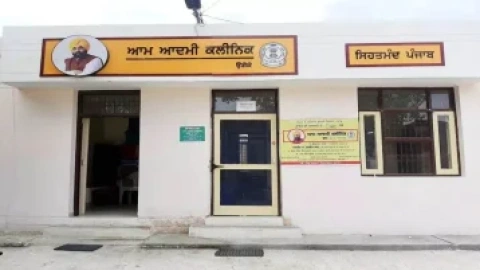 25 ਅਗਸਤ ਤੋਂ ਆਮ ਆਦਮੀ ਕਲੀਨਿਕਾਂ ਦ