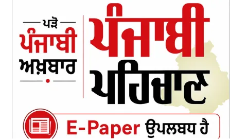 Punajb News advertisement banner