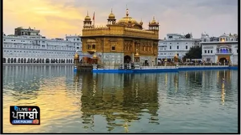ਮੁੱਖਵਾਕ ਸੱਚਖੰਡ ਸ੍ਰੀ ਹਰਿਮੰਦਰ ਸਾਹਿਬ, ਸ੍ਰੀ ਅੰਮ੍ਰਿਤਸਰ 30-09-2026