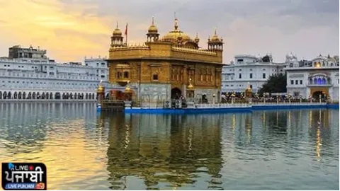 ਮੁੱਖਵਾਕ ਸੱਚਖੰਡ ਸ੍ਰੀ ਹਰਿਮੰਦਰ ਸਾਹਿਬ, ਸ੍ਰੀ ਅੰਮ੍ਰਿਤਸਰ 10-10-2026