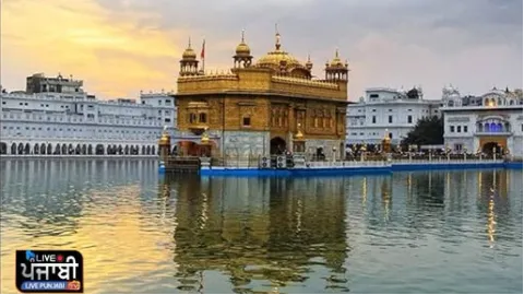 ਮੁੱਖਵਾਕ ਸੱਚਖੰਡ ਸ੍ਰੀ ਹਰਿਮੰਦਰ ਸਾਹਿਬ, ਸ੍ਰੀ ਅੰਮ੍ਰਿਤਸਰ 17-10-2026
